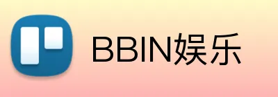 BBIN娱乐 Logo